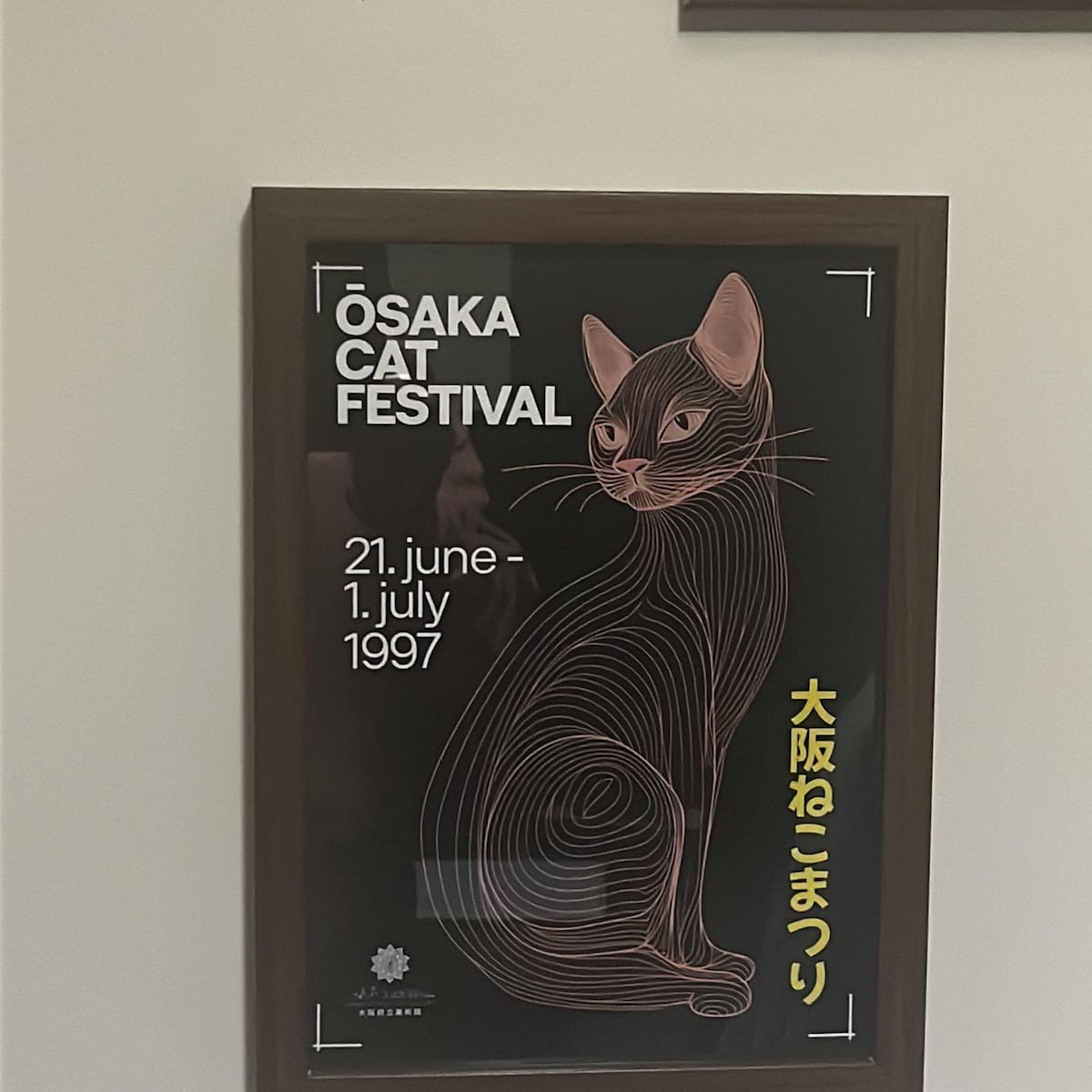 Osaka Cat Festival 1997 Vintage Japanese Poster Digital Download
